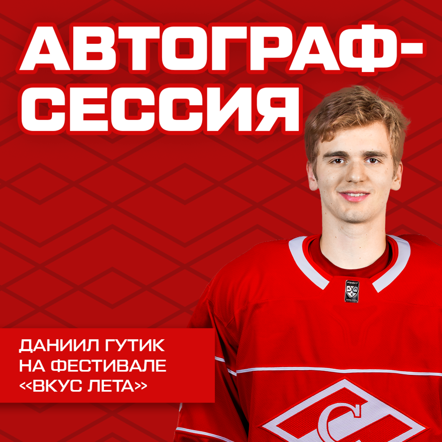 Демид Мансуров и Даниил Гутик – на фестивале «Вкус лета», 25 и 26 июля!