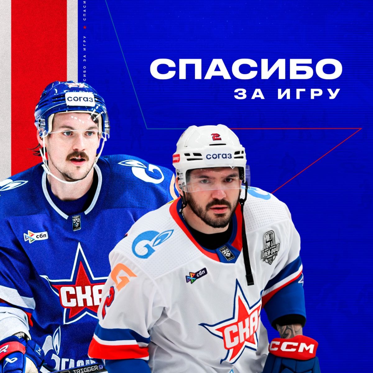 Коледов и Менелл покинули СКА