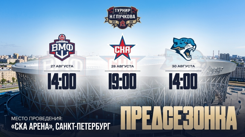Новое испытание