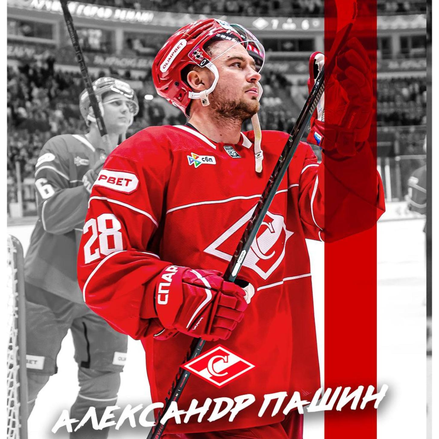 Поздравляем Александра Пашина