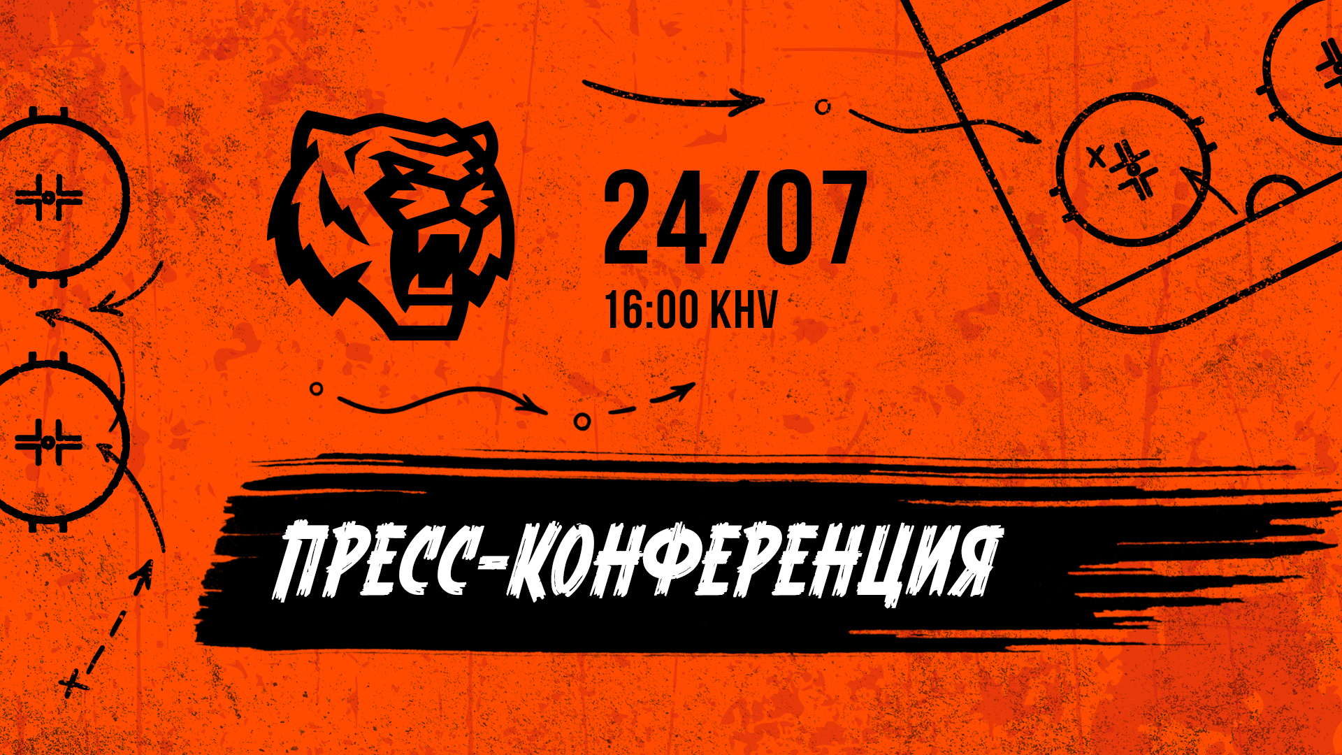 Пресс-конференция МХК «Амурских Тигров»