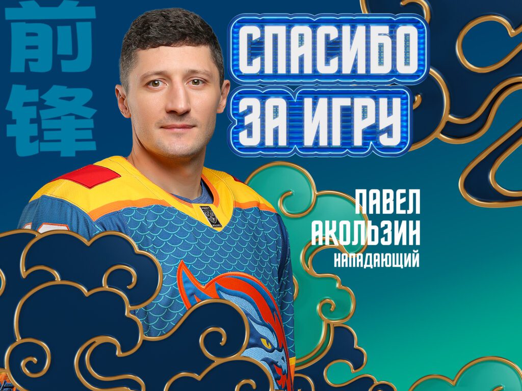 Спасибо за игру!